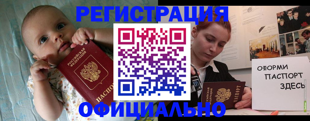временная регистрация законно в Липецке