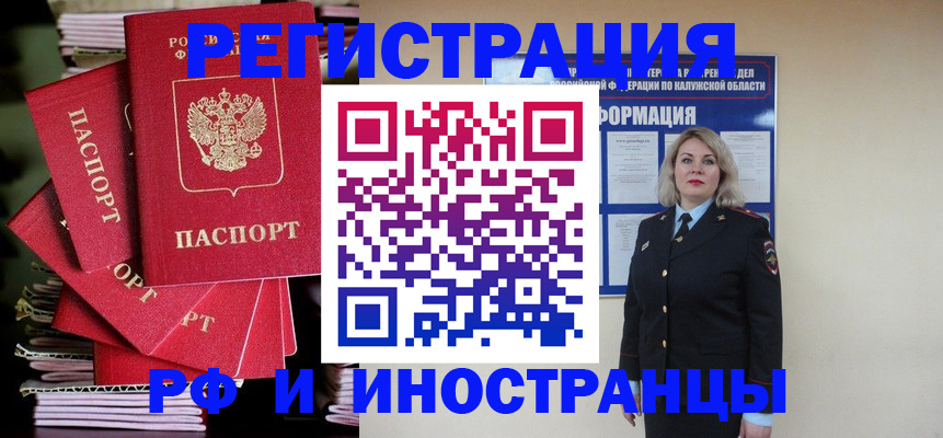 прописка иностранных граждан в Липецке