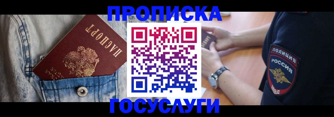 пропишу в квартире в Липецке