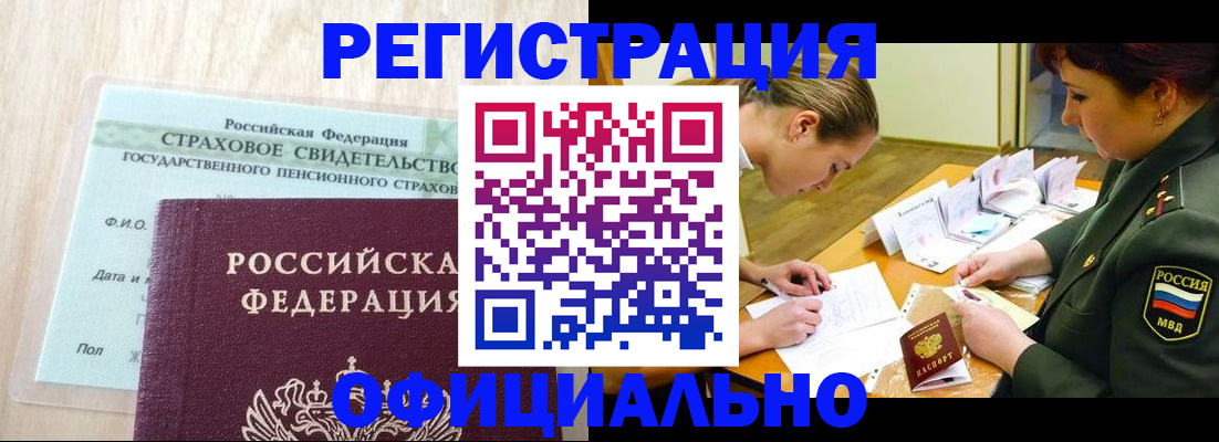 временная регистрация в Липецке